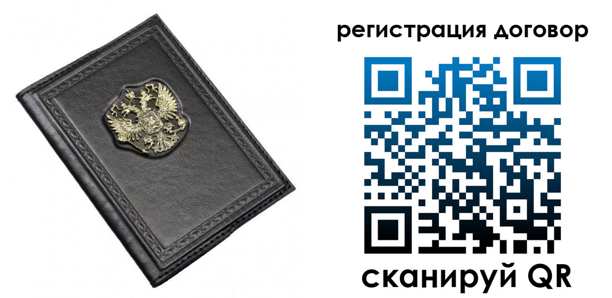 купить прописку в Гусь-Хрустальном