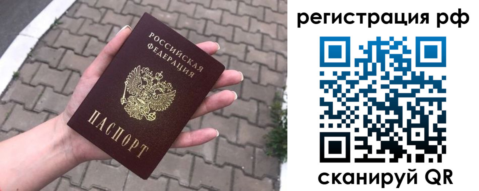 временная регистрация для всех в Гусь-Хрустальном