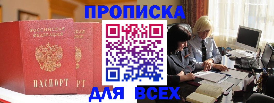 временная регистрация законно в Гусь-Хрустальном