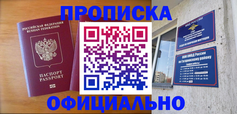 временная регистрация адрес в Гусь-Хрустальном