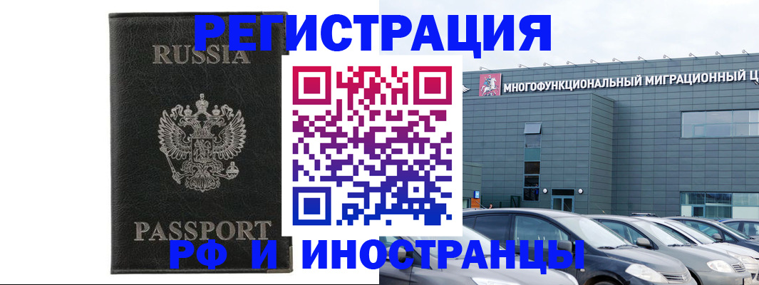 временная регистрация в Гусь-Хрустальном