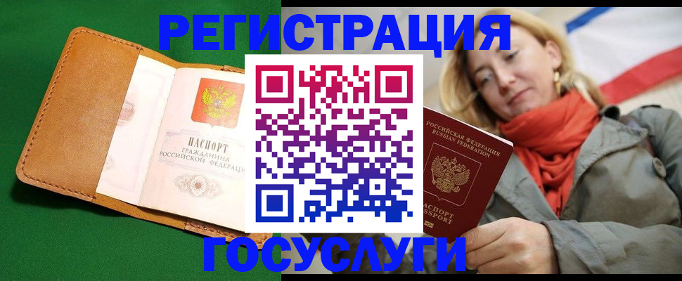 прописка регистрация в Гусь-Хрустальном