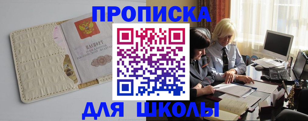 пропишу в квартире в Гусь-Хрустальном