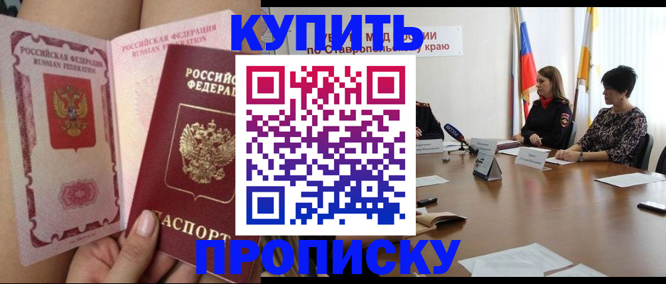 временная прописка в Гусь-Хрустальном
