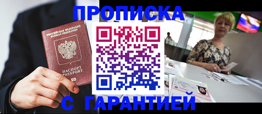 временная регистрация гарантия в Гусь-Хрустальном
