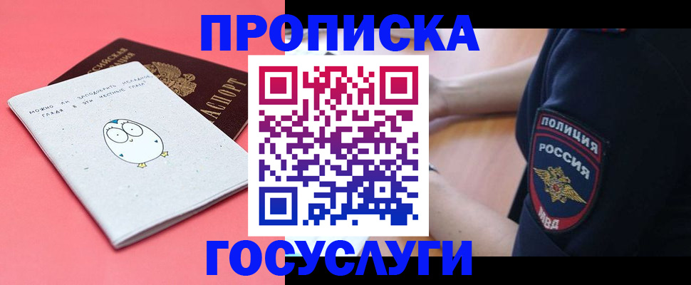 временная регистрация собственник в Гусь-Хрустальном