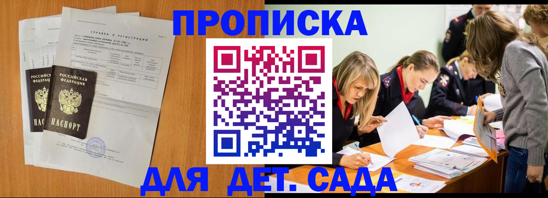 прописка в квартире в Гусь-Хрустальном