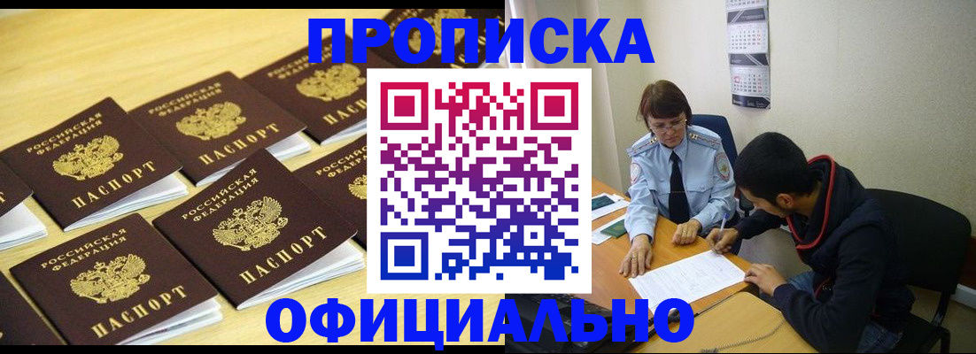 временная регистрация адрес в Гусь-Хрустальном